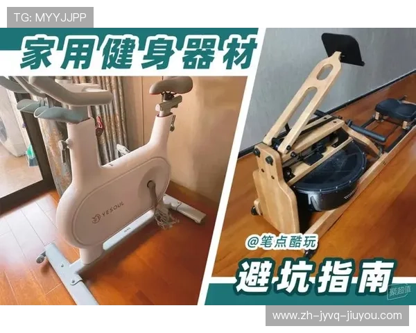家用健身器材图片欣赏与功能介绍